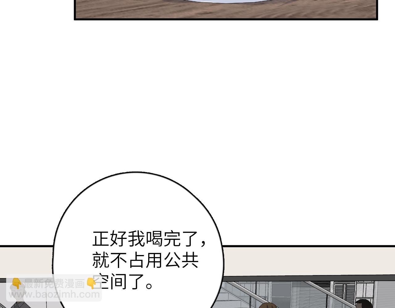 一起去看海嗎？ - 第10站 誤會(2/3) - 8