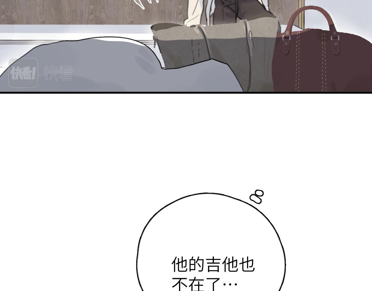 一起去看海嗎？ - 第10站 誤會(2/3) - 5