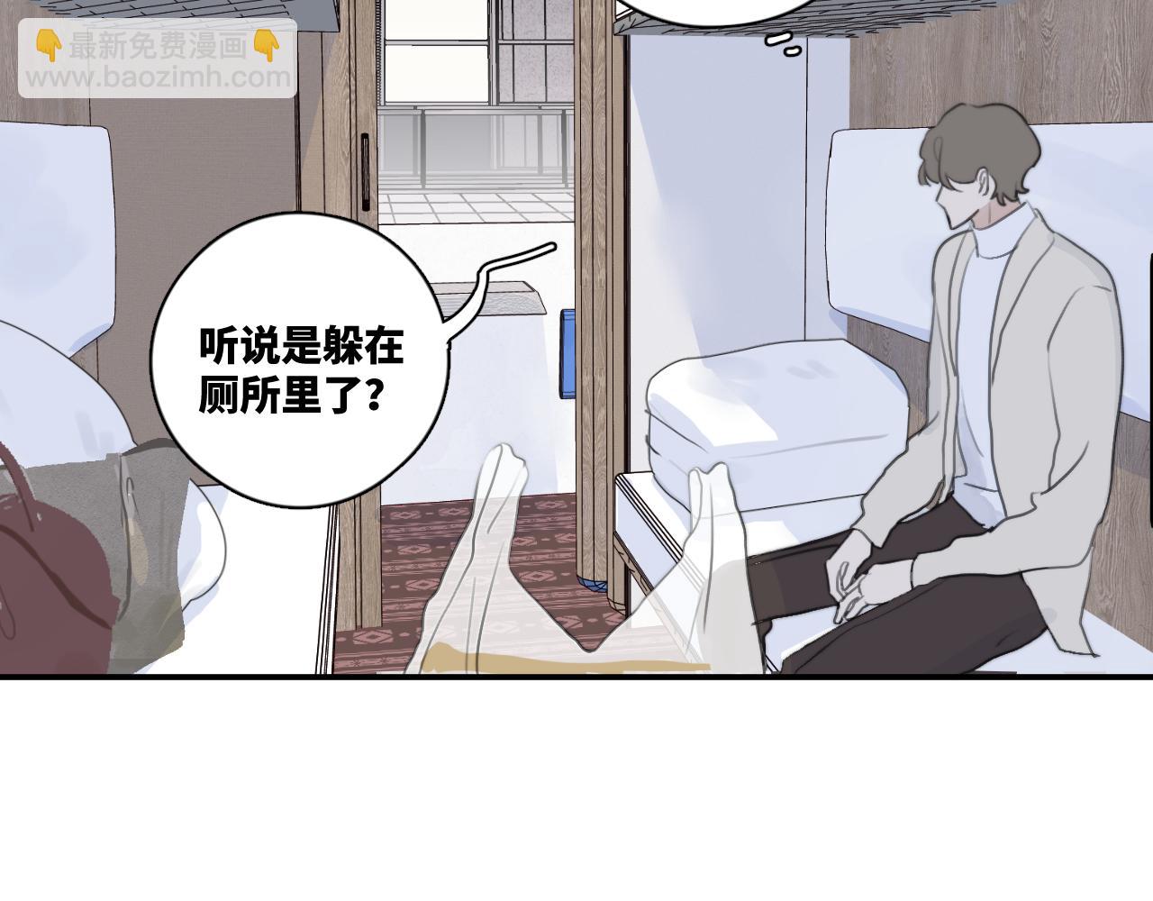 一起去看海嗎？ - 第10站 誤會(2/3) - 7