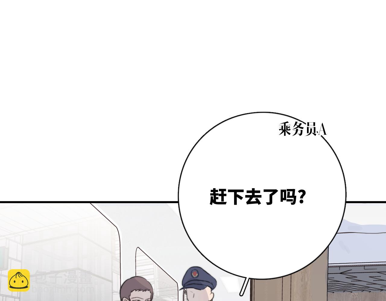 一起去看海嗎？ - 第10站 誤會(2/3) - 1