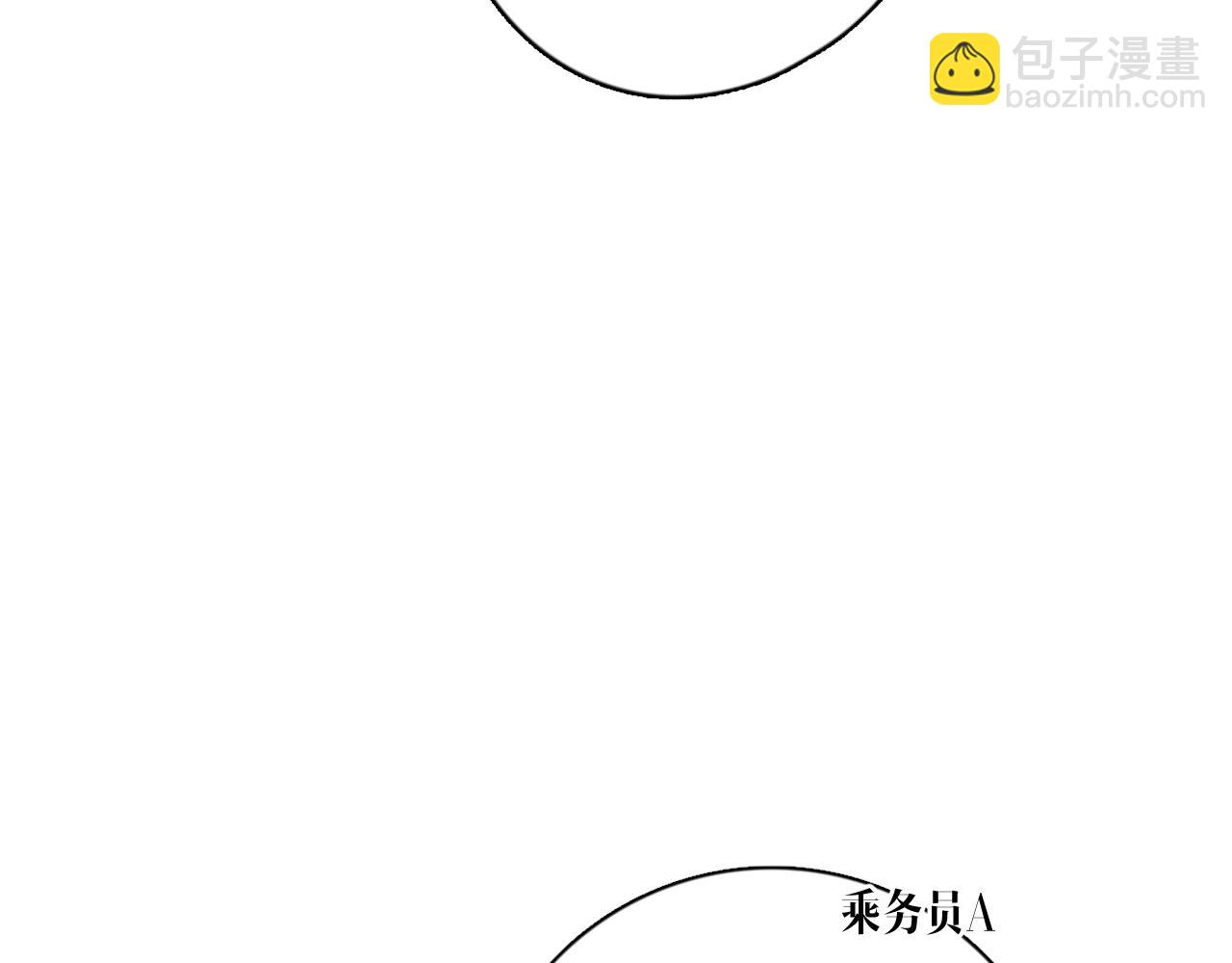 一起去看海嗎？ - 第10站 誤會(2/3) - 3