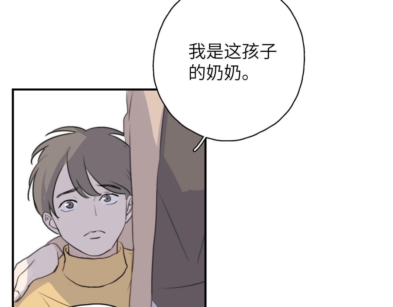 一起去看海嗎？ - 第10站 誤會(2/3) - 3