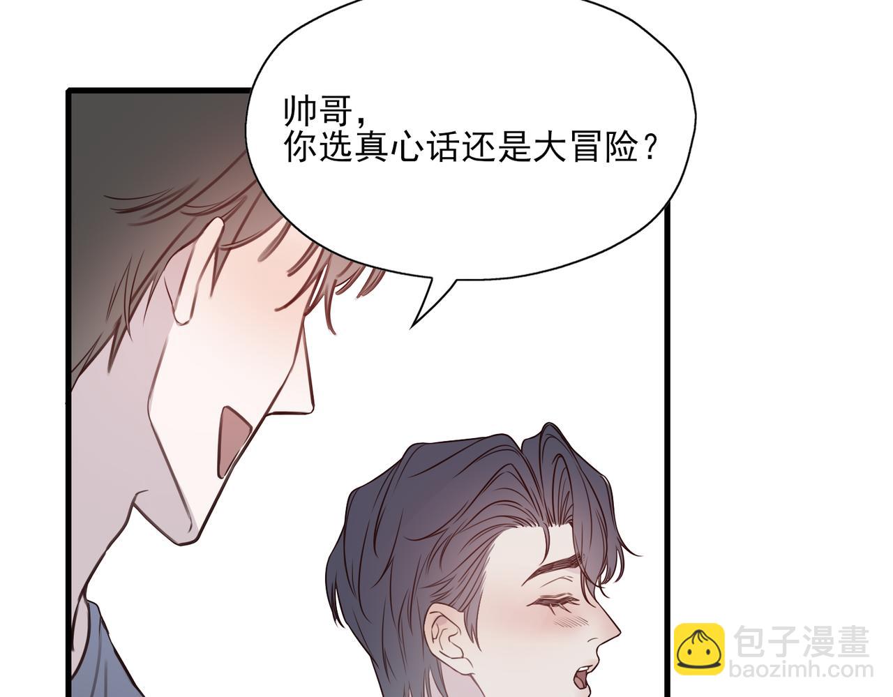 一丘之貉 - 第7話 戒斷反應（下）(1/2) - 4