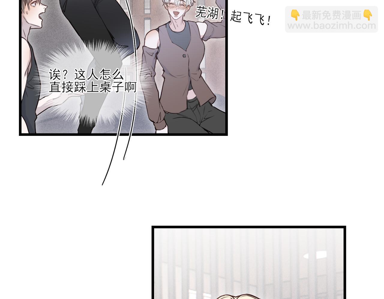 一丘之貉 - 第7話 戒斷反應（下）(1/2) - 5