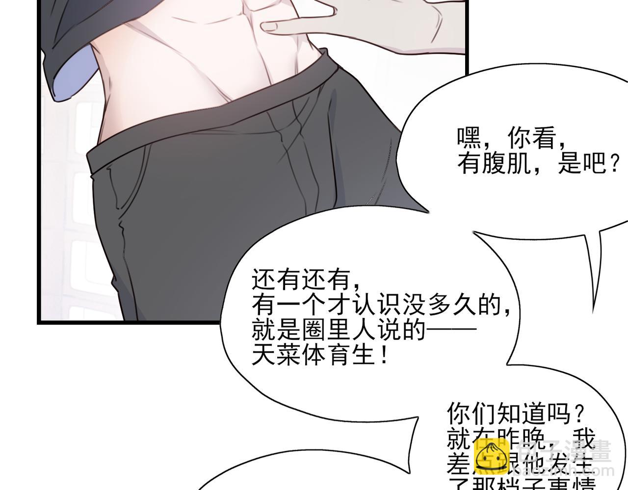 一丘之貉 - 第7話 戒斷反應（下）(1/2) - 1