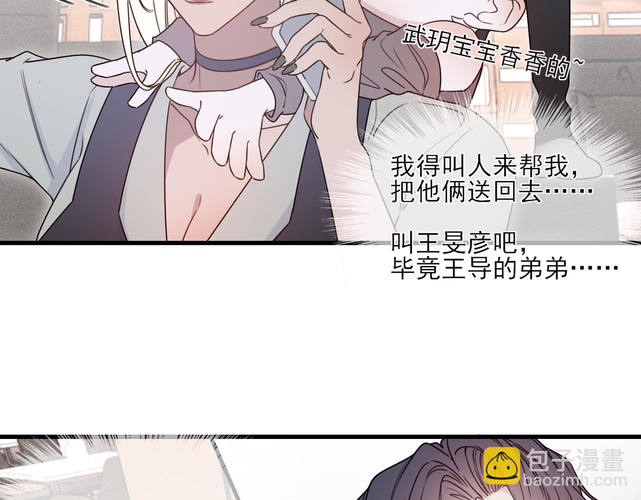 一丘之貉 - 第7話 戒斷反應（下）(1/2) - 3