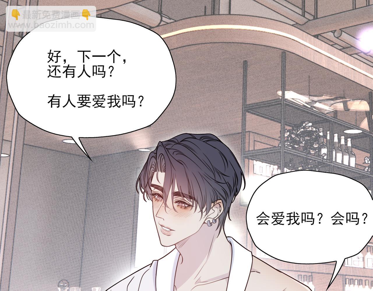 一丘之貉 - 第7話 戒斷反應（下）(1/2) - 3