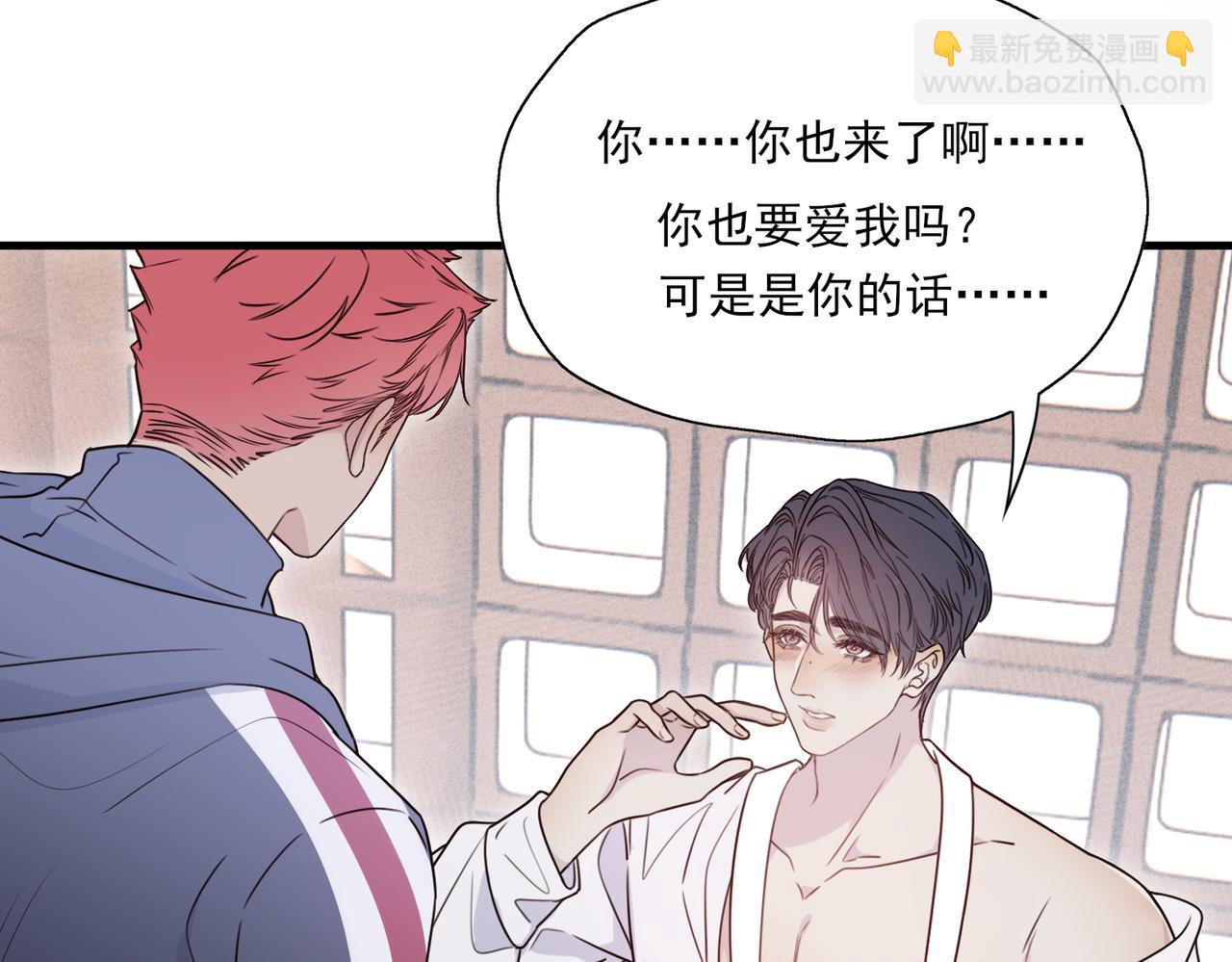 一丘之貉 - 第7話 戒斷反應（下）(1/2) - 6