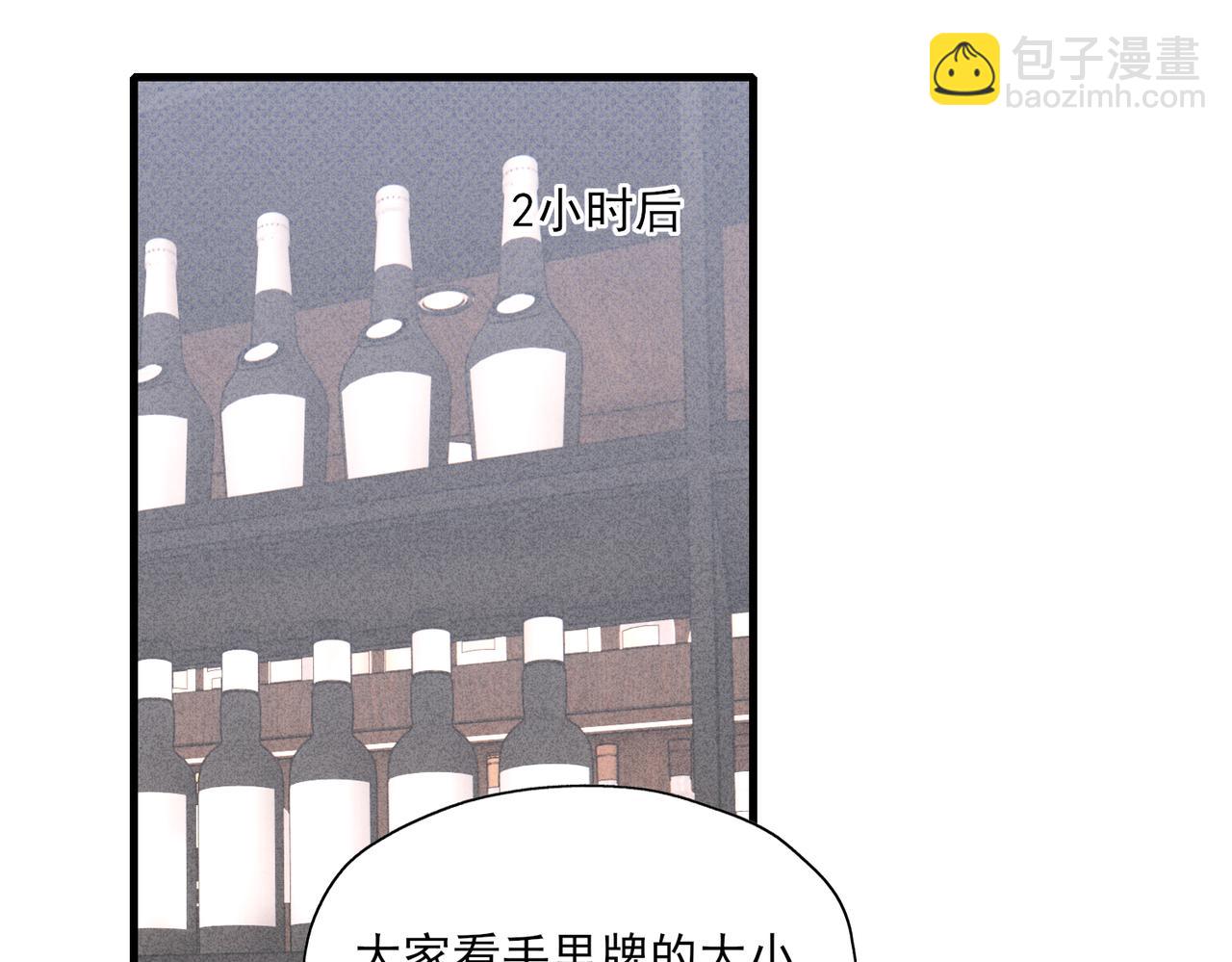 一丘之貉 - 第7話 戒斷反應（下）(1/2) - 8