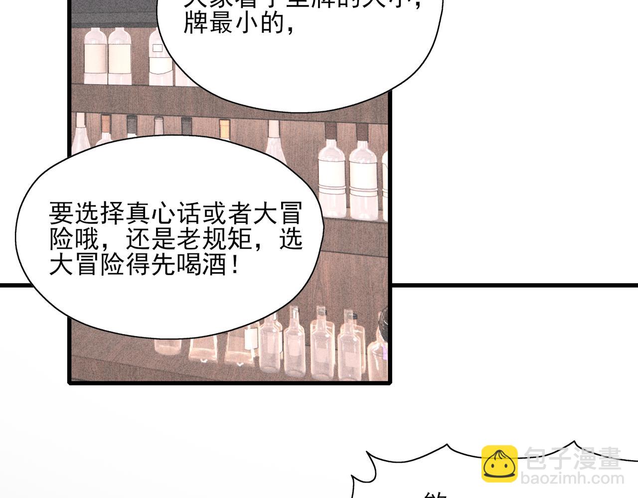 一丘之貉 - 第7話 戒斷反應（下）(1/2) - 1