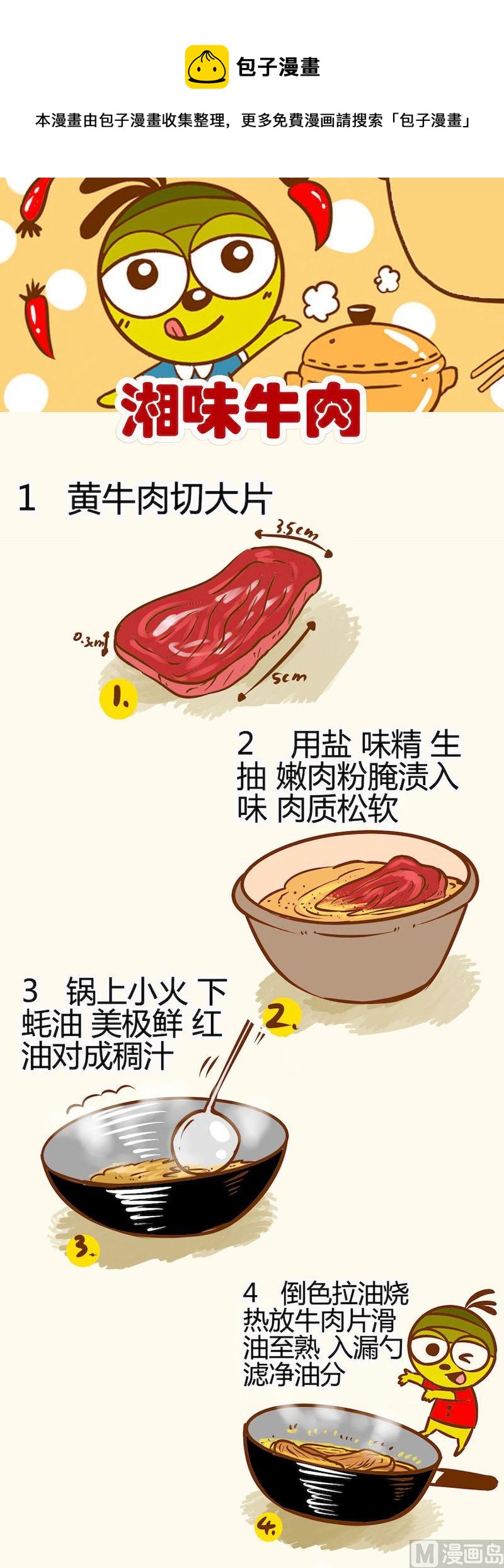 一起学湘菜9 - 02 - 1