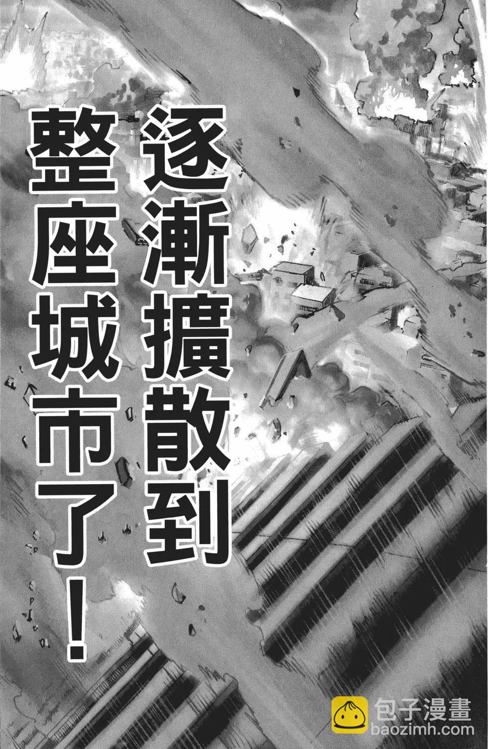 一拳超人 - 第04卷(2/5) - 6