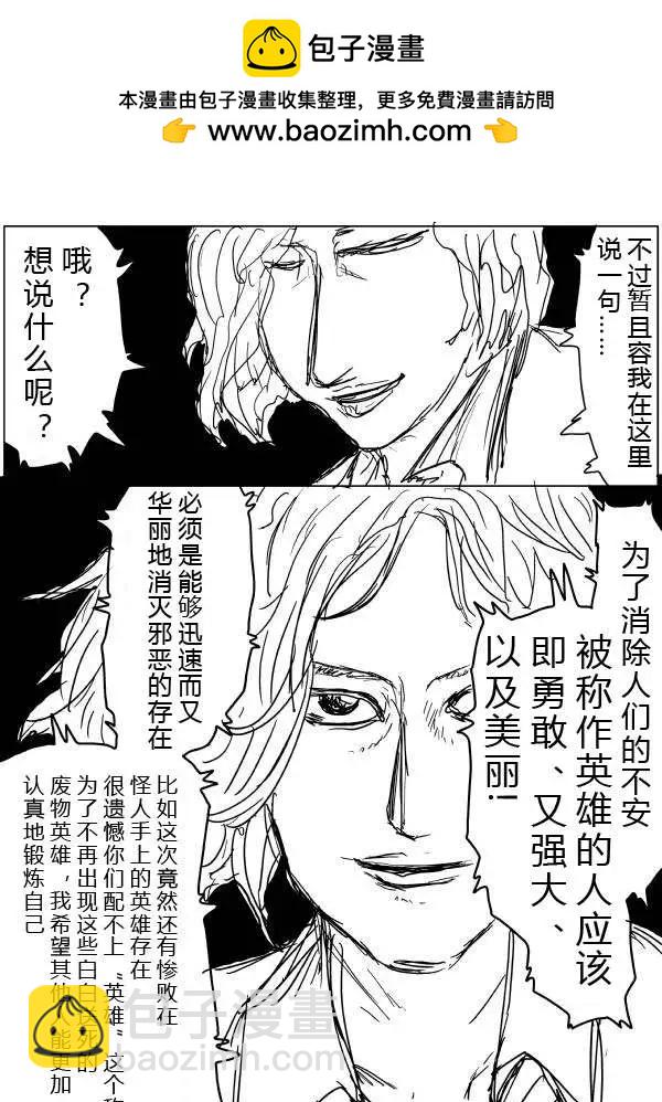 一拳超人 - 原版第28-29話 - 2