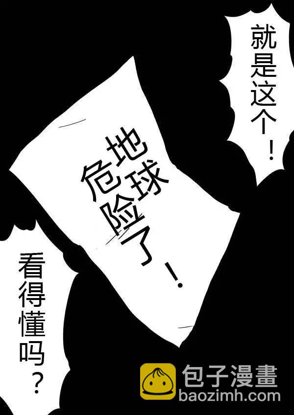 一拳超人 - 原版第32-35话(1/2) - 5