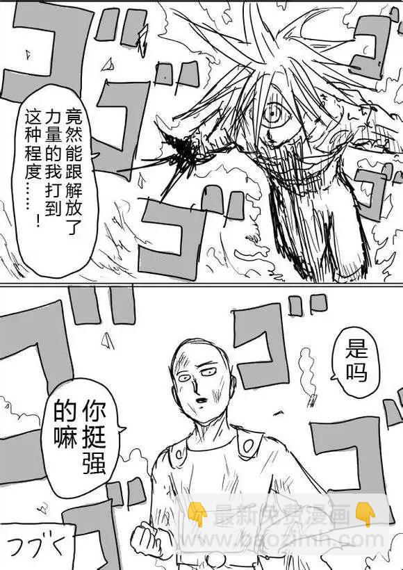 一拳超人 - 原版第38-39話 - 3