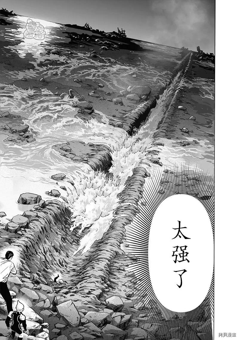 一拳超人 - 第207话 - 2