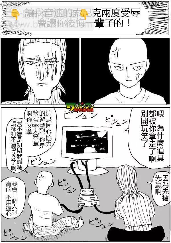 一拳超人 - 原版第46-47話 - 2