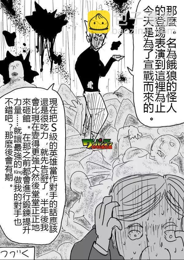 一拳超人 - 原版第46-47話 - 3