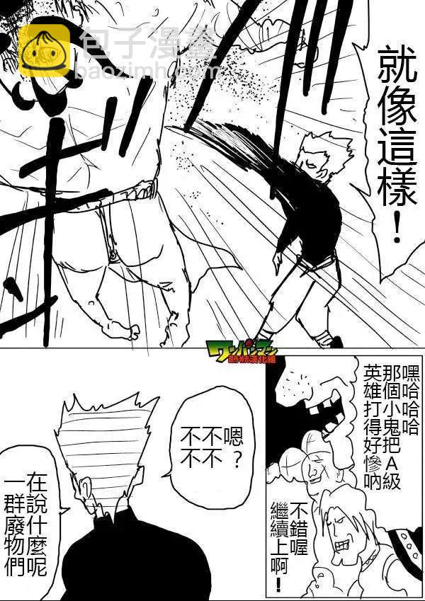 一拳超人 - 原版第46-47話 - 2