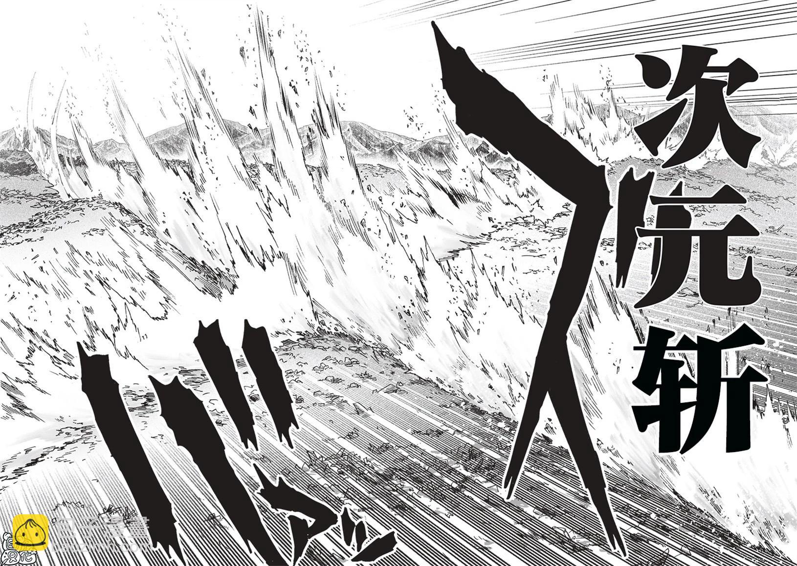 一拳超人 - 第246話重置版 - 4