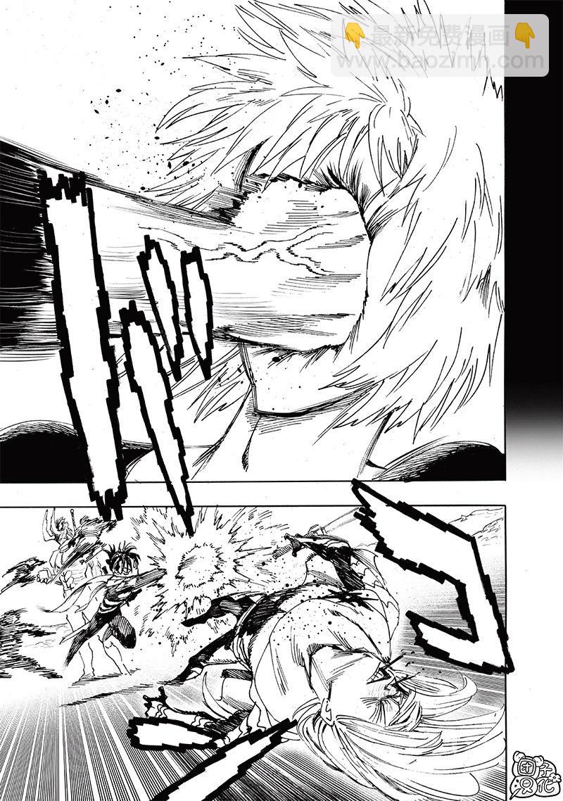 一拳超人 - 第246話重置版 - 3