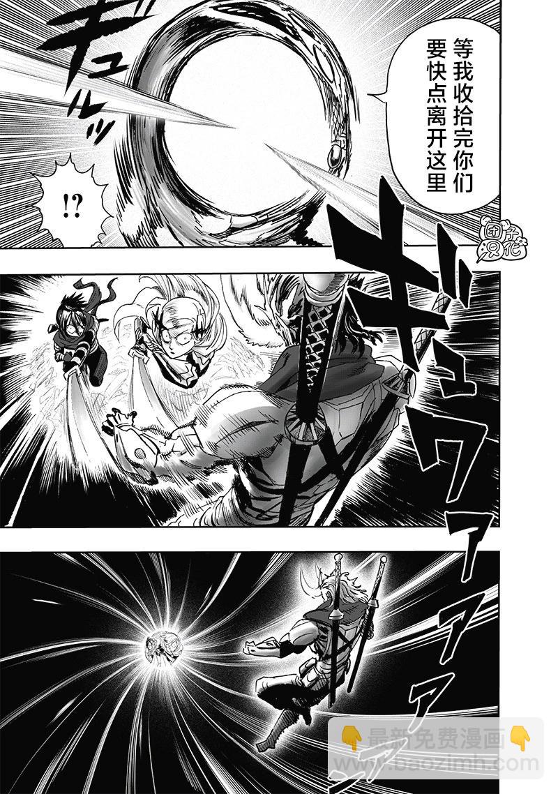 一拳超人 - 第246話重置版 - 4