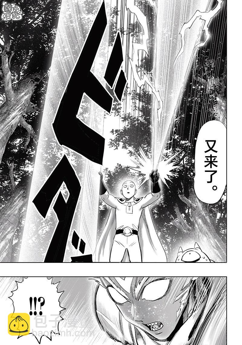 一拳超人 - 第254話重置版 - 1