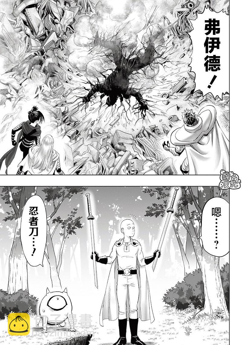 一拳超人 - 第254話重置版 - 3