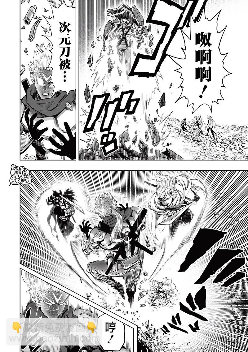 一拳超人 - 第254話重置版 - 4