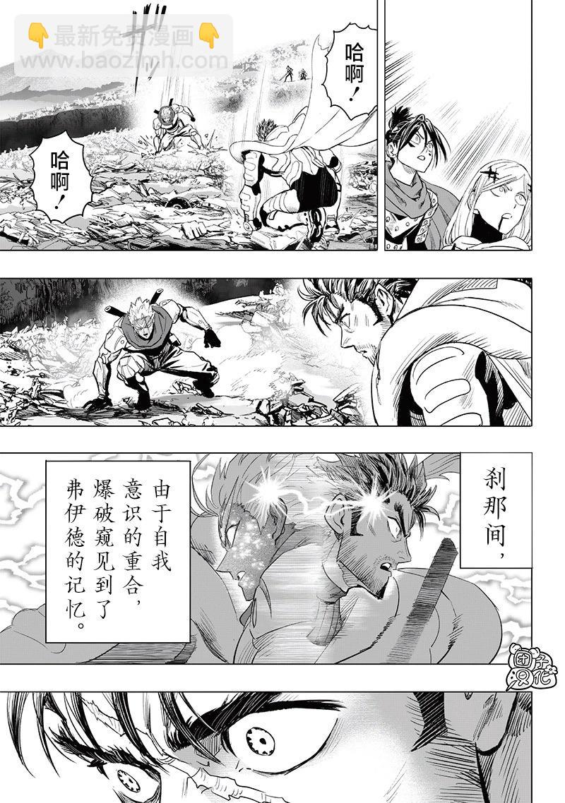 一拳超人 - 第254話重置版 - 4