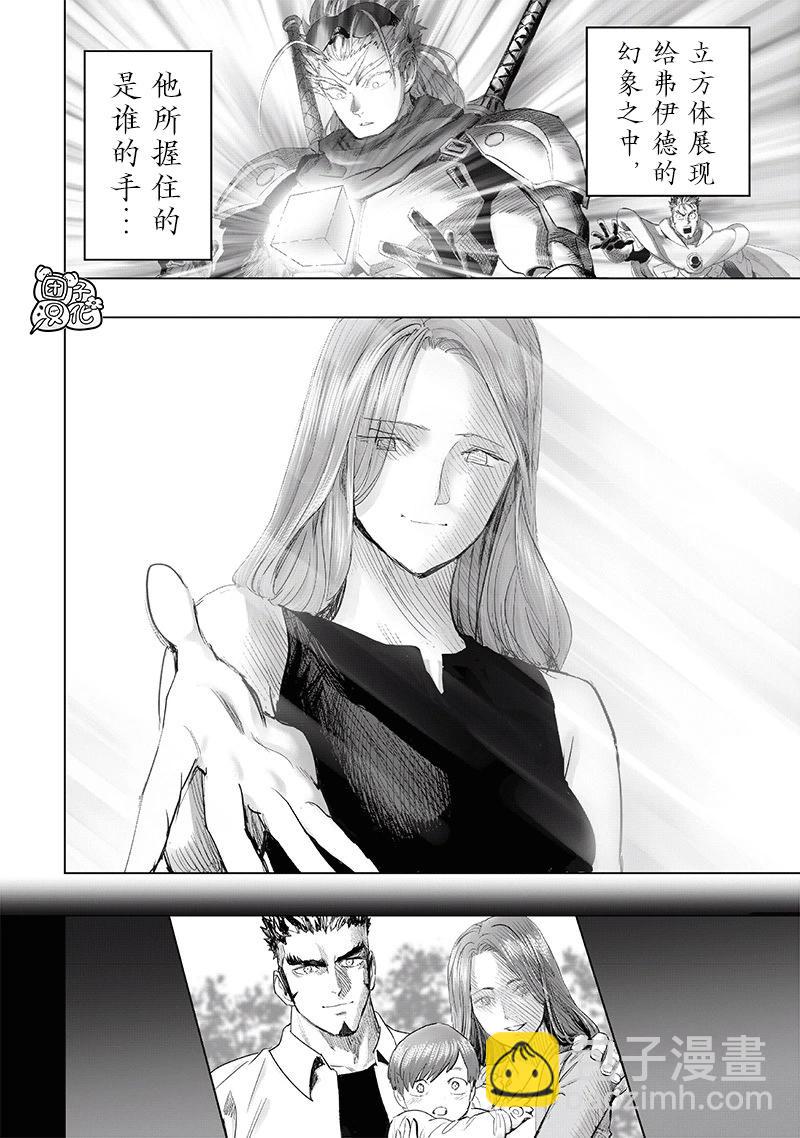 一拳超人 - 第254話重置版 - 5