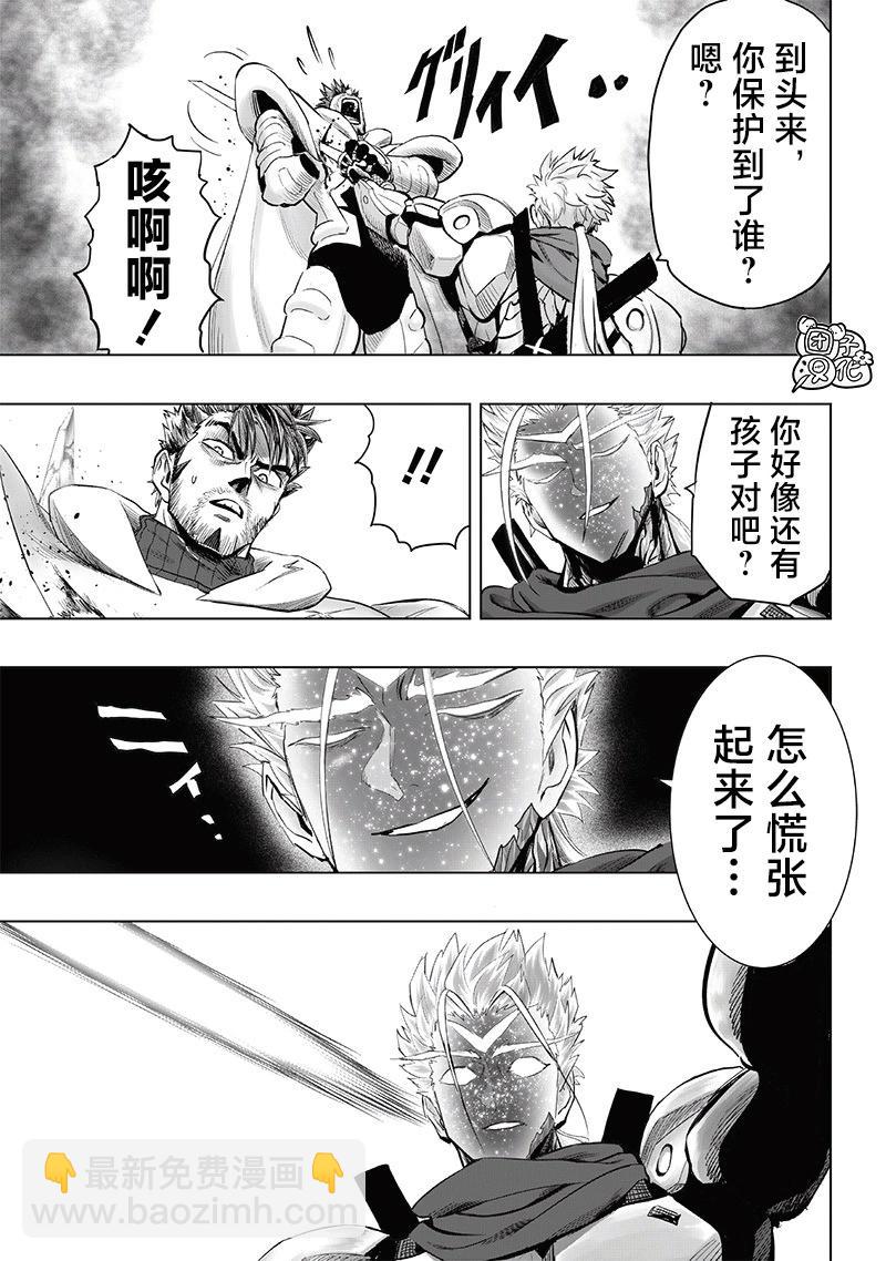 一拳超人 - 第254話重置版 - 3