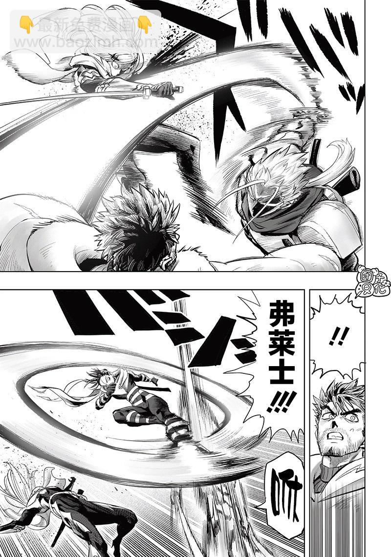 一拳超人 - 第254話重置版 - 5