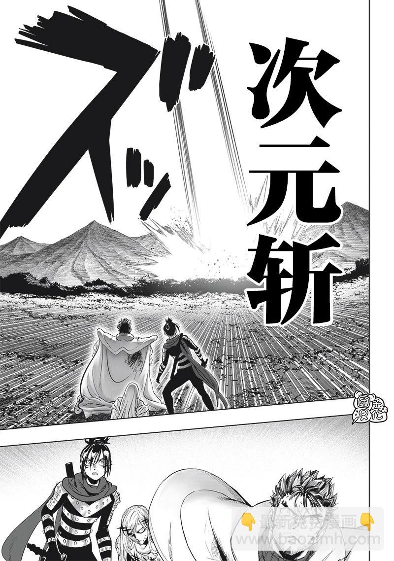 一拳超人 - 第254話重置版 - 2