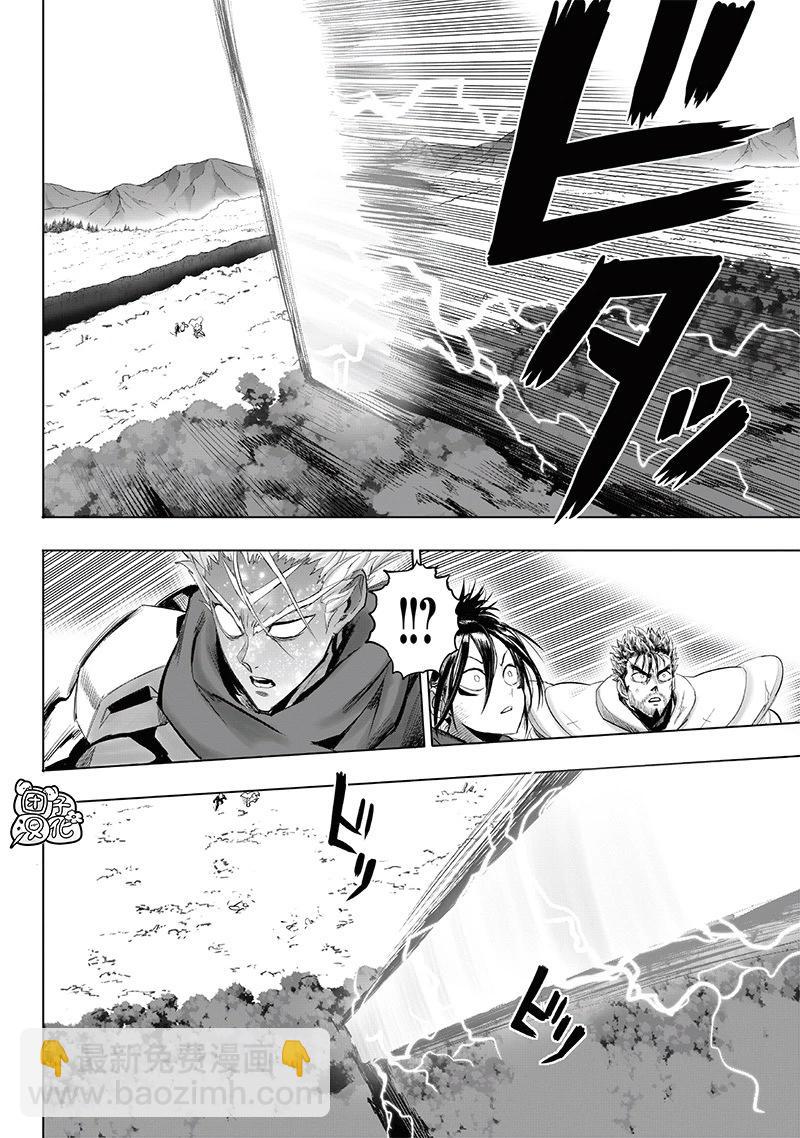 一拳超人 - 第254話重置版 - 3