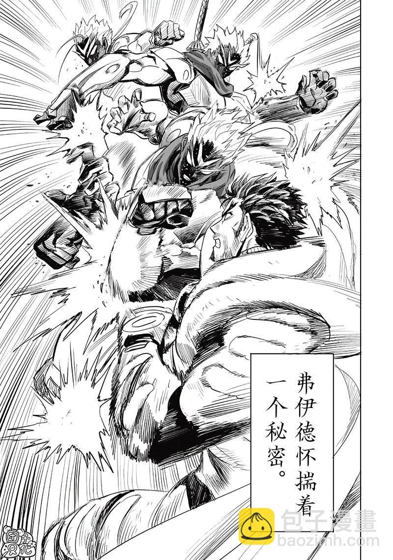 一拳超人 - 第256話重製版 - 3