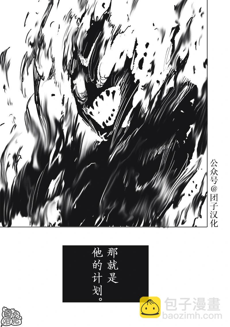 一拳超人 - 第256話重製版 - 3