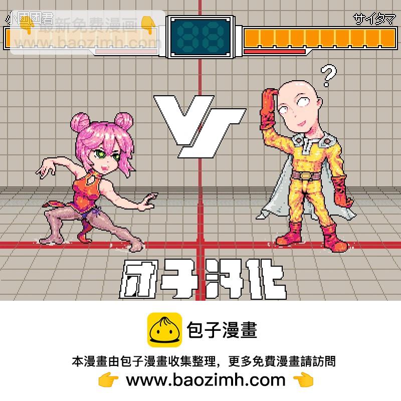一拳超人 - 第256話重製版 - 4