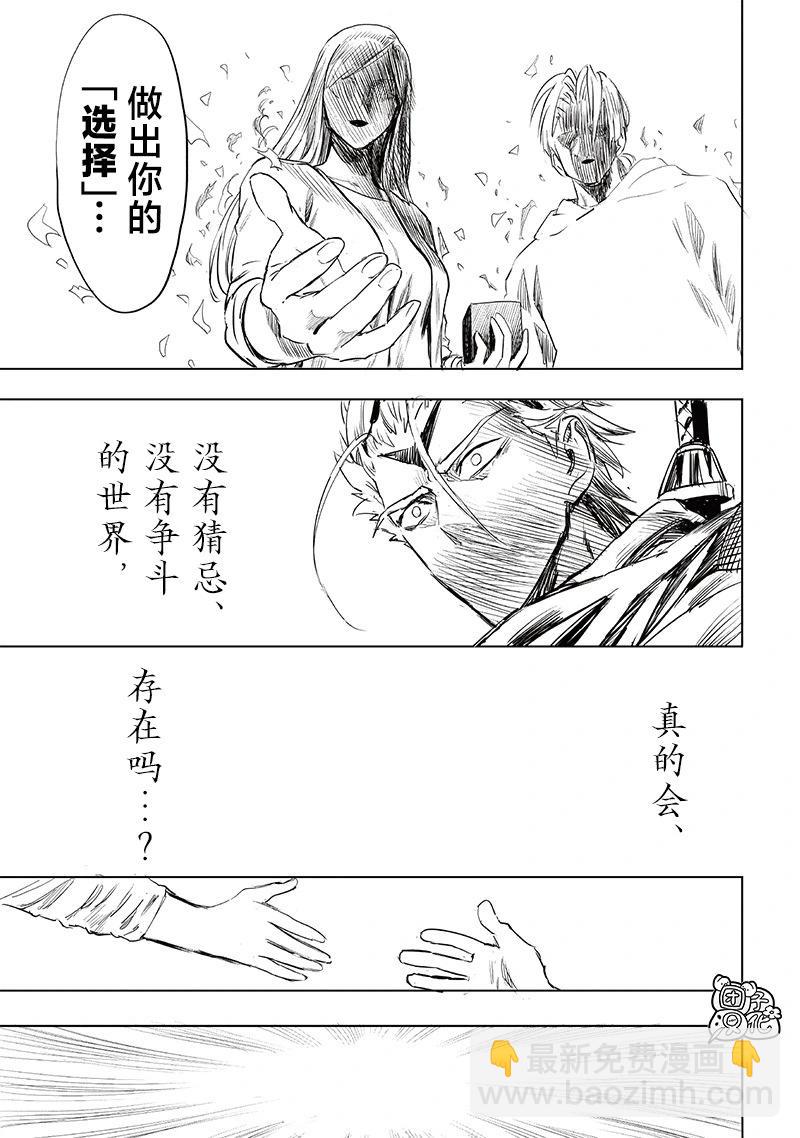 一拳超人 - 第256話重製版 - 1