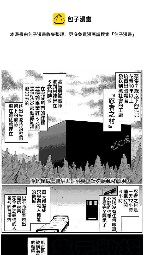 一拳超人 ONE原作版 - 第115話 - 1