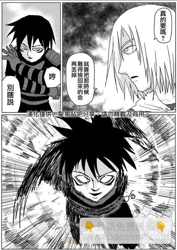 一拳超人 ONE原作版 - 第115話 - 1