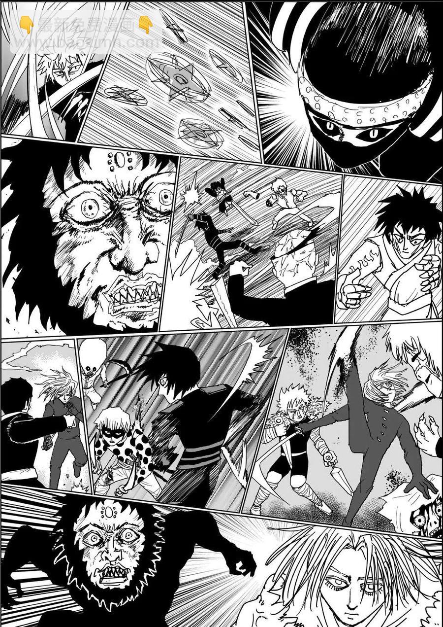 一拳超人 ONE原作版 - 第117話 - 4