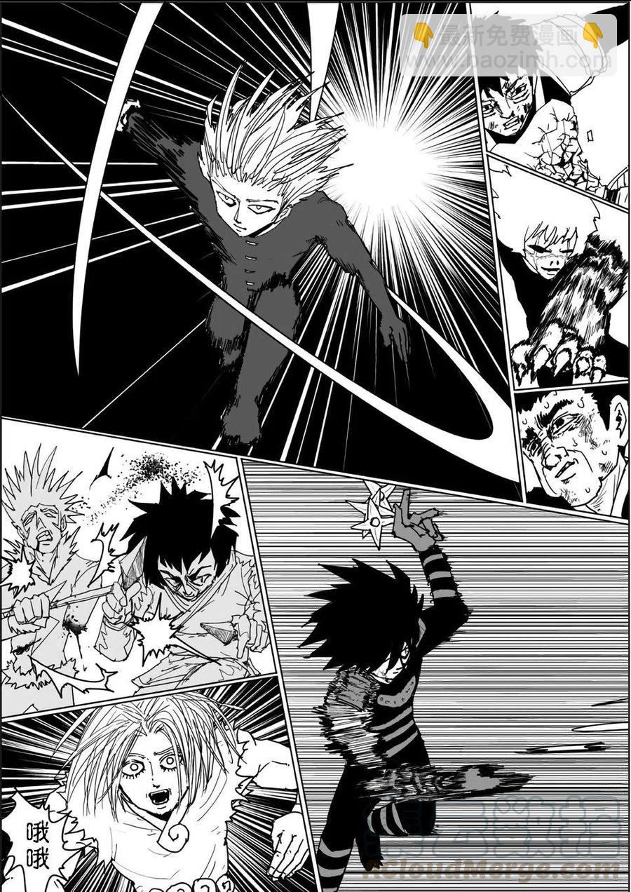 一拳超人 ONE原作版 - 第117話 - 1