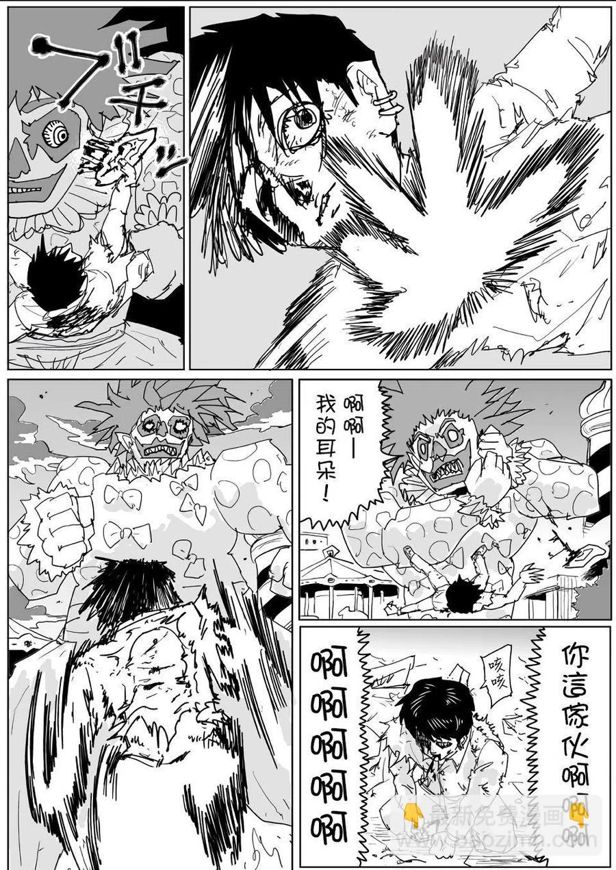 一拳超人 ONE原作版 - 第121話 - 6