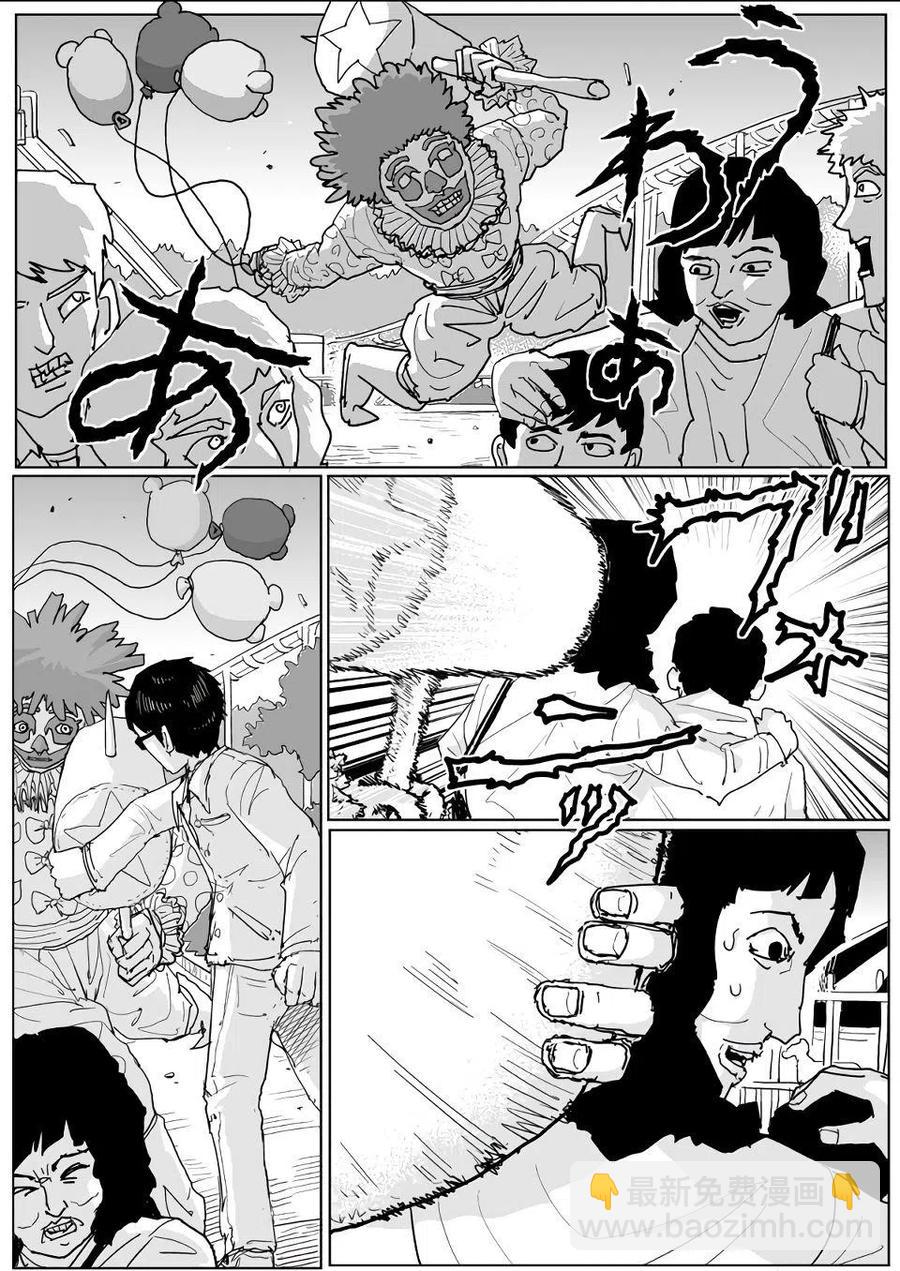 一拳超人 ONE原作版 - 第121話 - 2