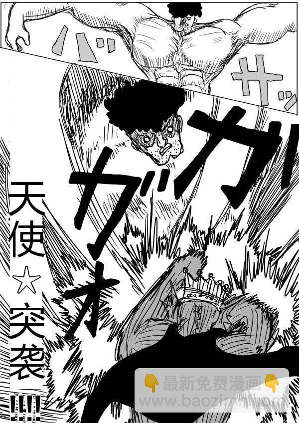 一拳超人 ONE原作版 - 第26-27話 - 2