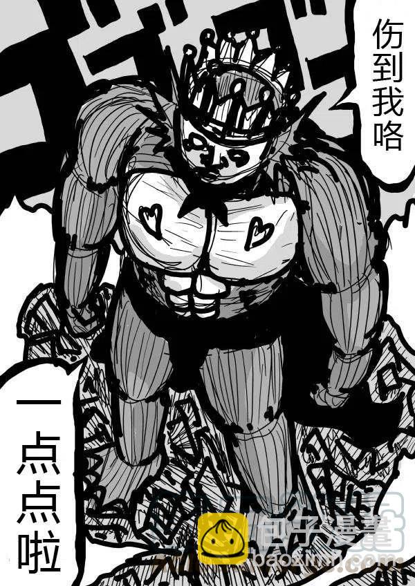 一拳超人 ONE原作版 - 第26-27話 - 5