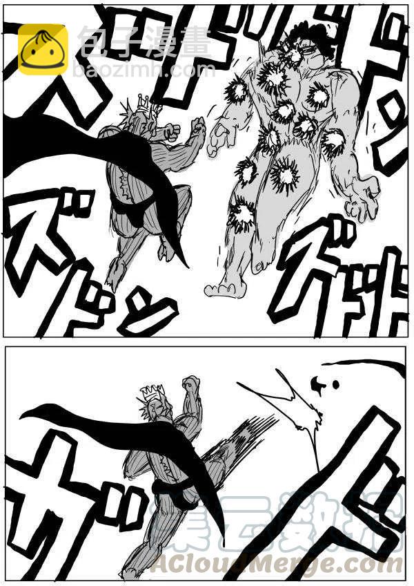 一拳超人 ONE原作版 - 第26-27話 - 1