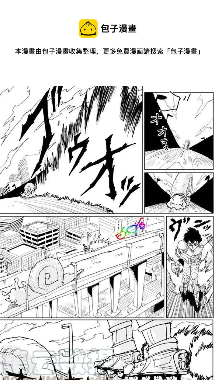 一拳超人 ONE原作版 - 第127話 - 1