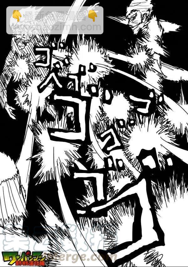 一拳超人 ONE原作版 - 第53-59回(1/3) - 1